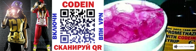 дарнет шоп  Салават  маркетплейс состав  Кодеиновый сироп Lean Purple Drank 