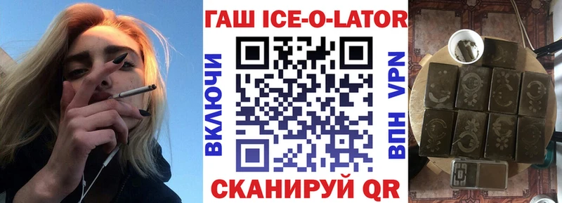 ГАШИШ Изолятор Салават