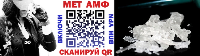 МЕТАМФЕТАМИН кристалл  дарнет шоп  Салават 